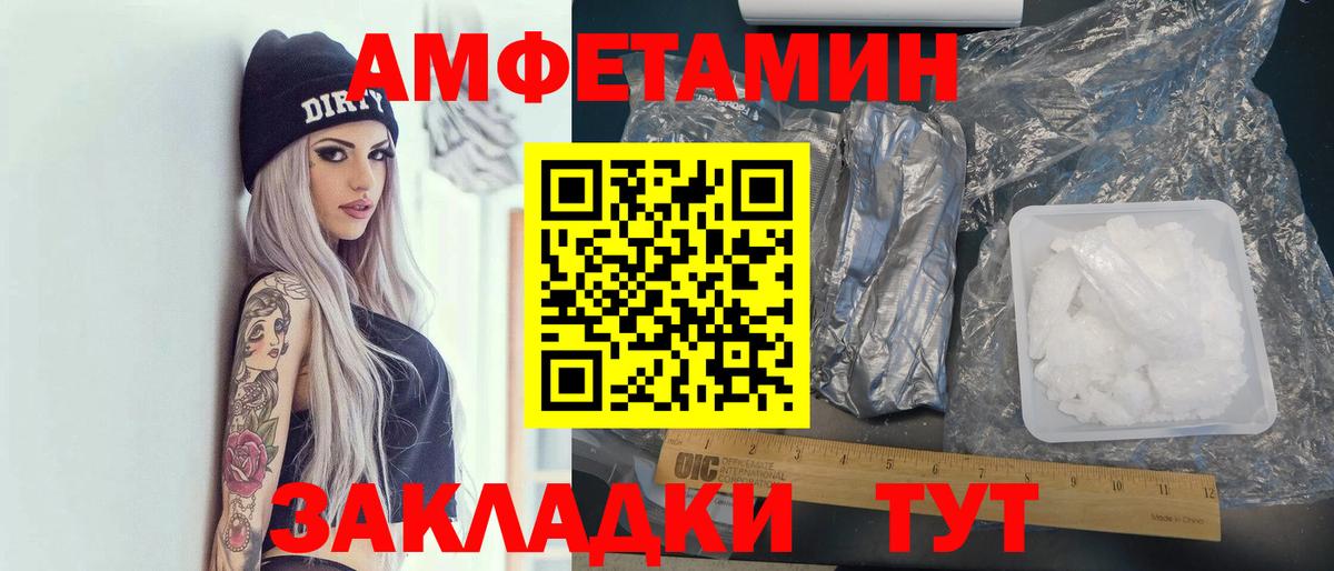 Амфетамин  Вход с VPN  АМФЕТАМИН  Amphetamine 98%    вход  Псков 