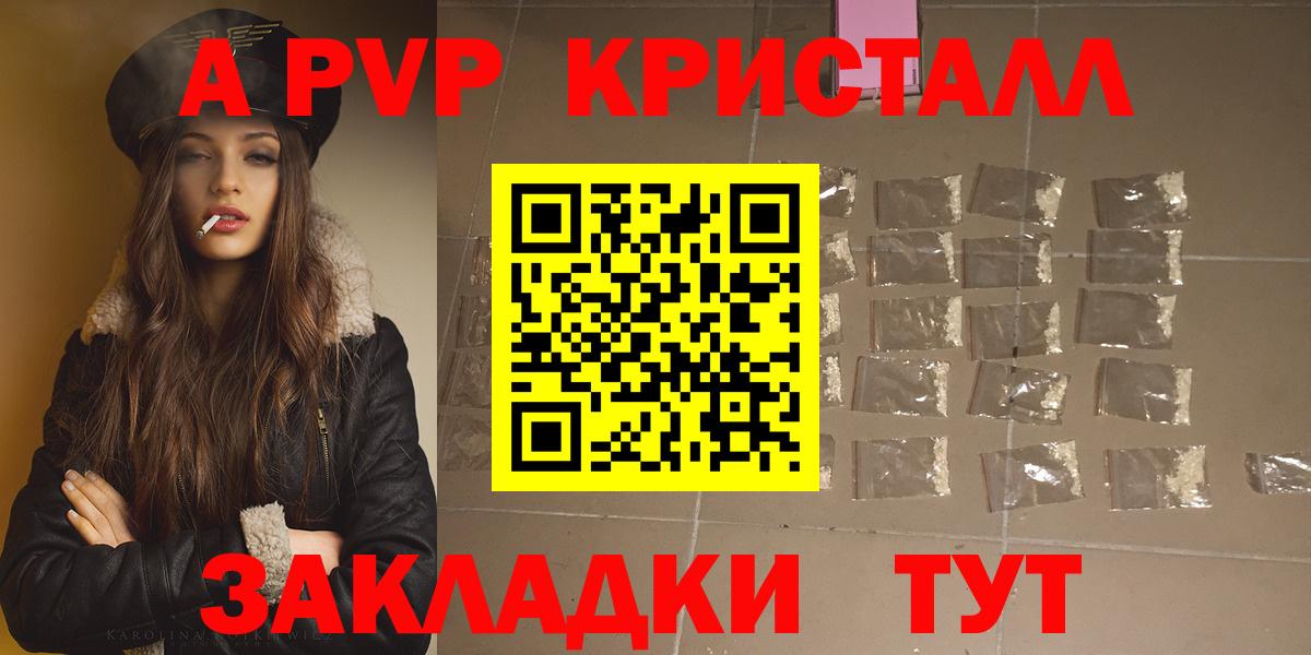 Alpha-PVP VHQ  Вход с VPN  Alpha PVP мука  Псков  A-PVP Соль 