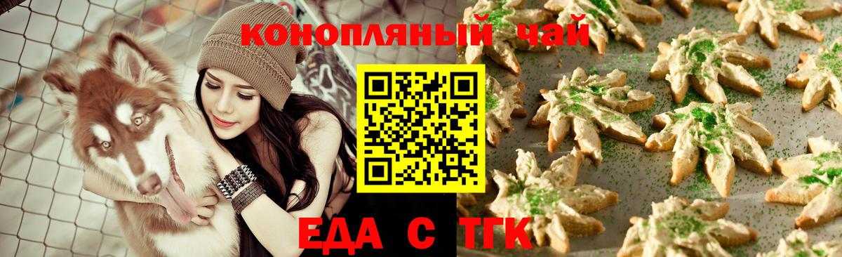 Canna-Cookies конопля Псков
