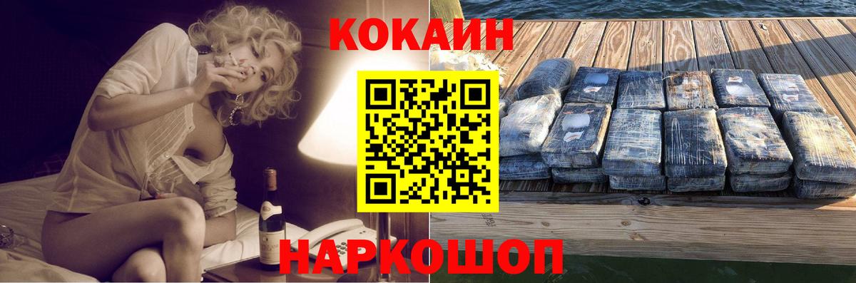 Cocaine 97% Псков