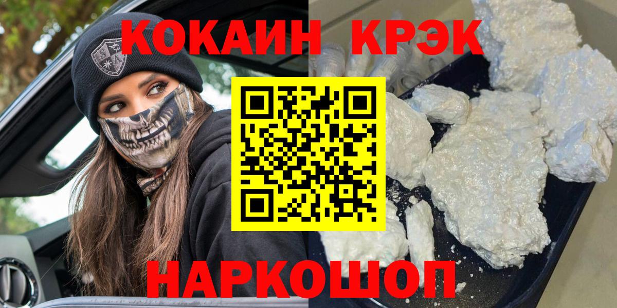 Cocaine Колумбийский  Вход с VPN  COCAIN Перу  Псков 