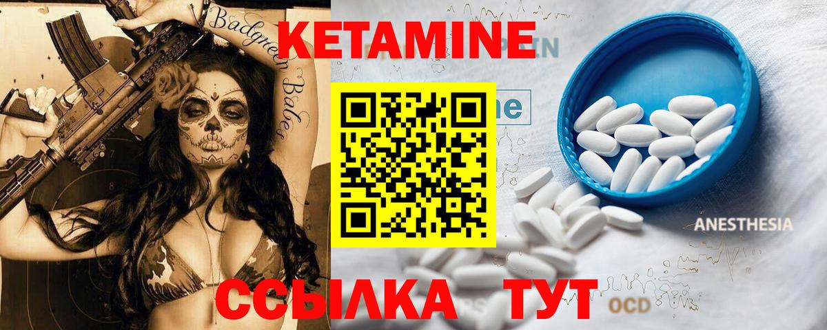 гидра зеркало  Вход с VPN  Псков  КЕТАМИН ketamine 