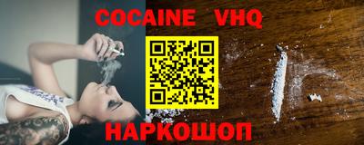 альфа пвп VHQ Рыбинск