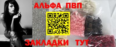 альфа пвп VHQ Рыбинск