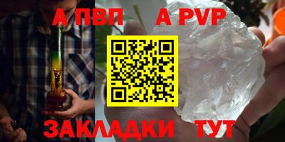 альфа пвп VHQ Рыбинск