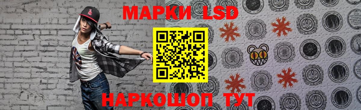 ЛСД экстази ecstasy Псков
