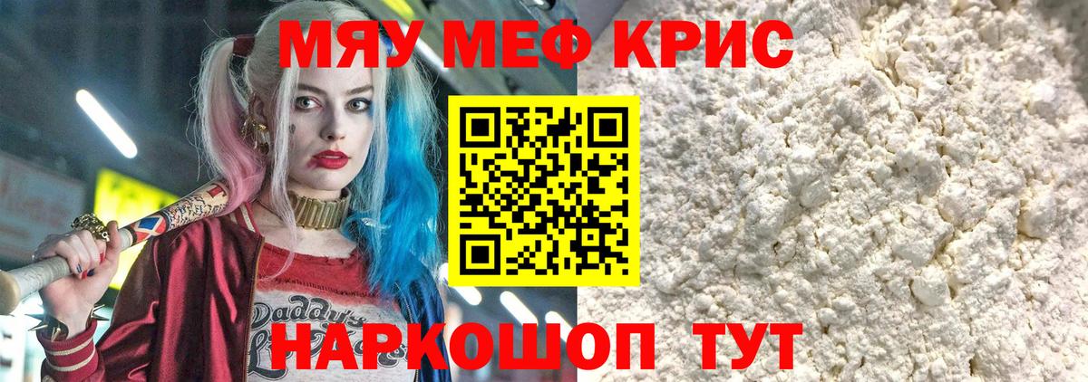 МЕФ  Меф  Вход с VPN  МЕФ VHQ  Псков  omg ТОР  МЯУ-МЯУ mephedrone 