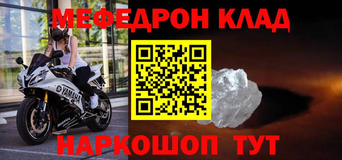 Мефедрон мука Псков