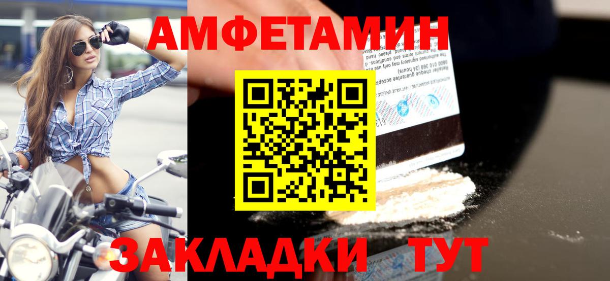 Псков  Первитин кристалл  МЕТАМФЕТАМИН  Первитин кристалл  Вход с VPN 