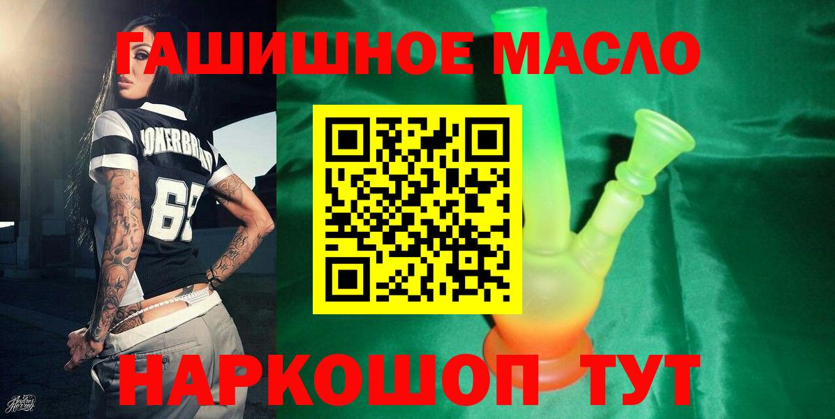 ТГК вейп  ТГК концентрат  Вход с VPN  наркота  Псков 