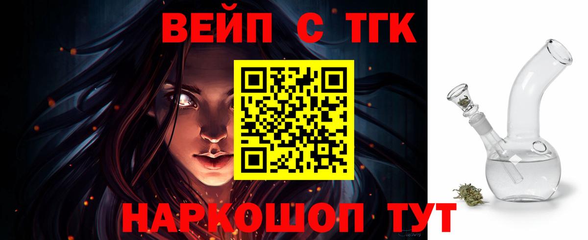 Дистиллят ТГК концентрат Псков
