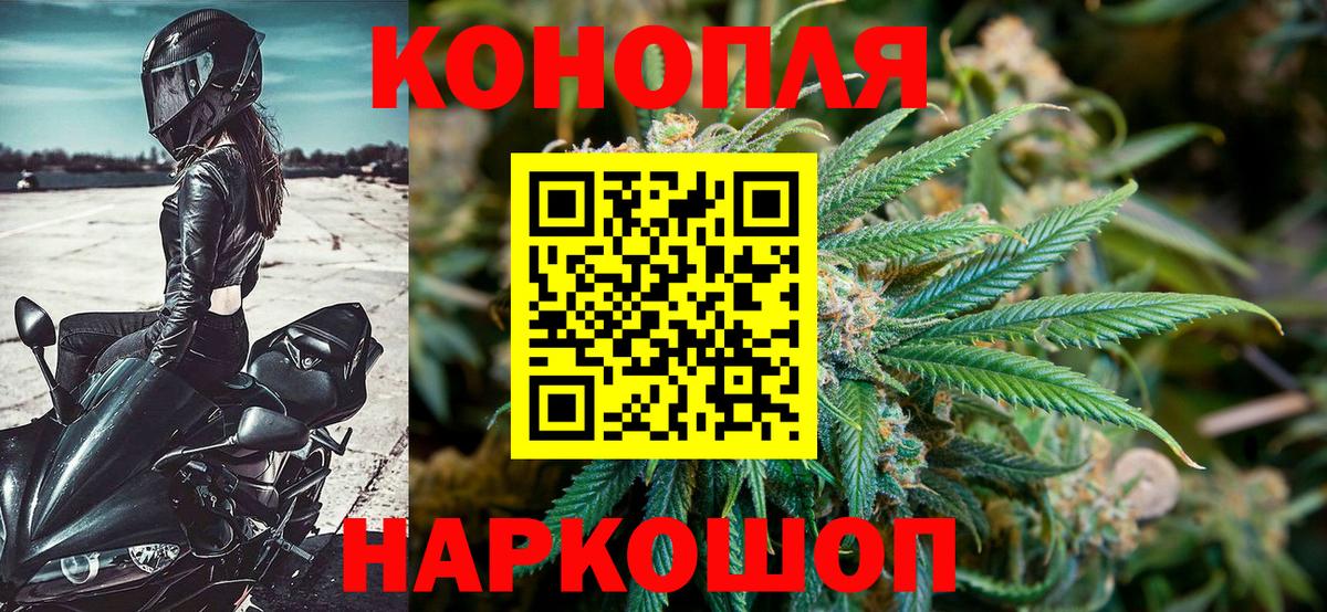 МАРИХУАНА гибрид Псков